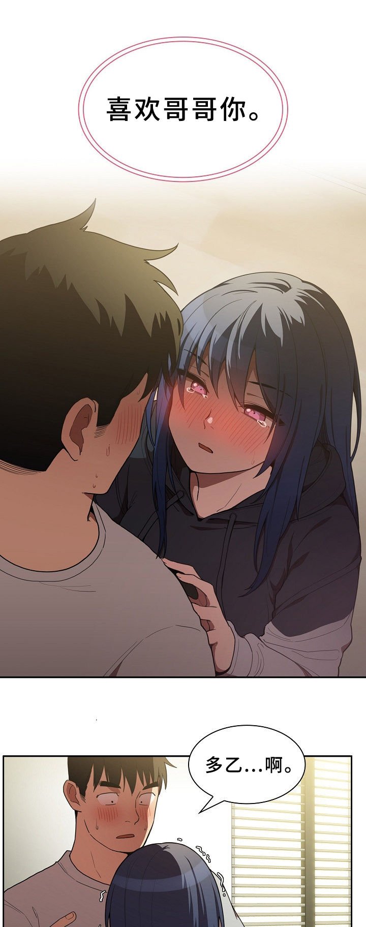 第66章：不会再撒谎