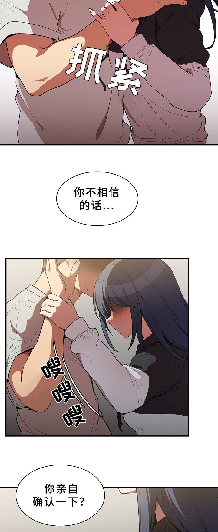 第66章：不会再撒谎