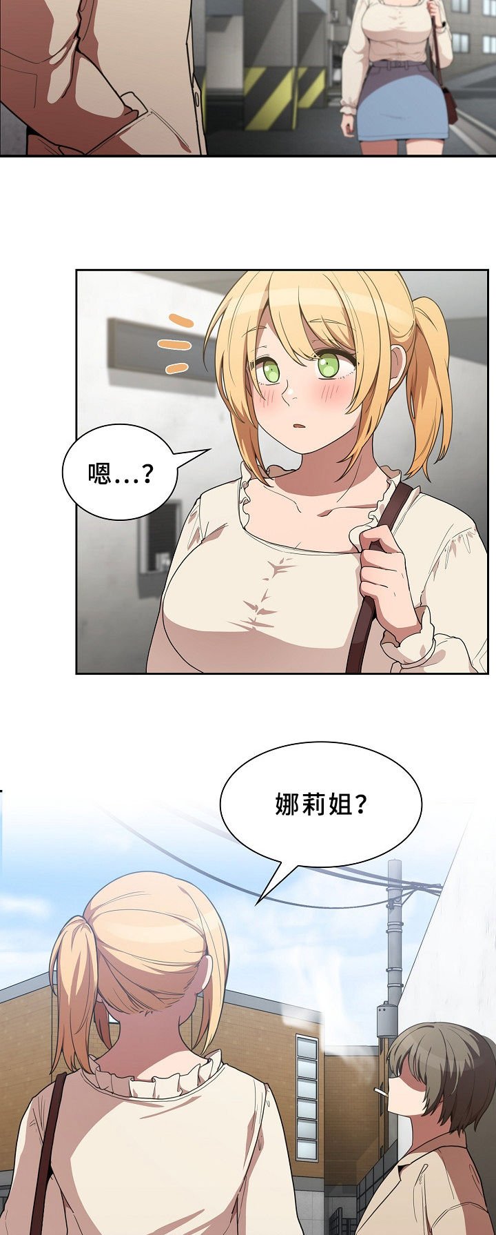 第67章：受伤
