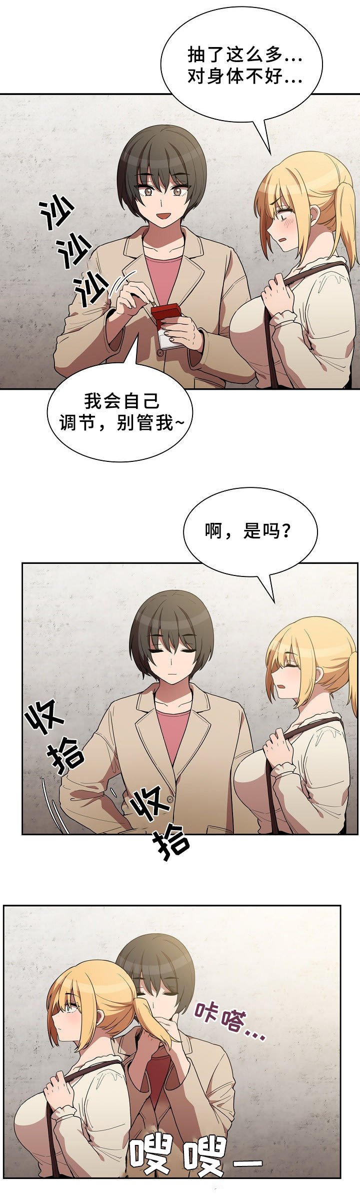 第67章：受伤