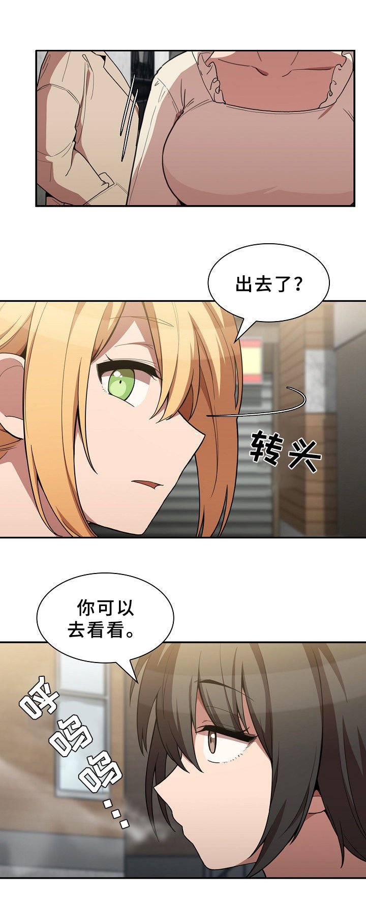 第67章：受伤