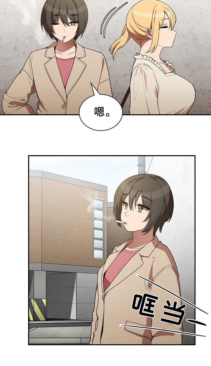第67章：受伤
