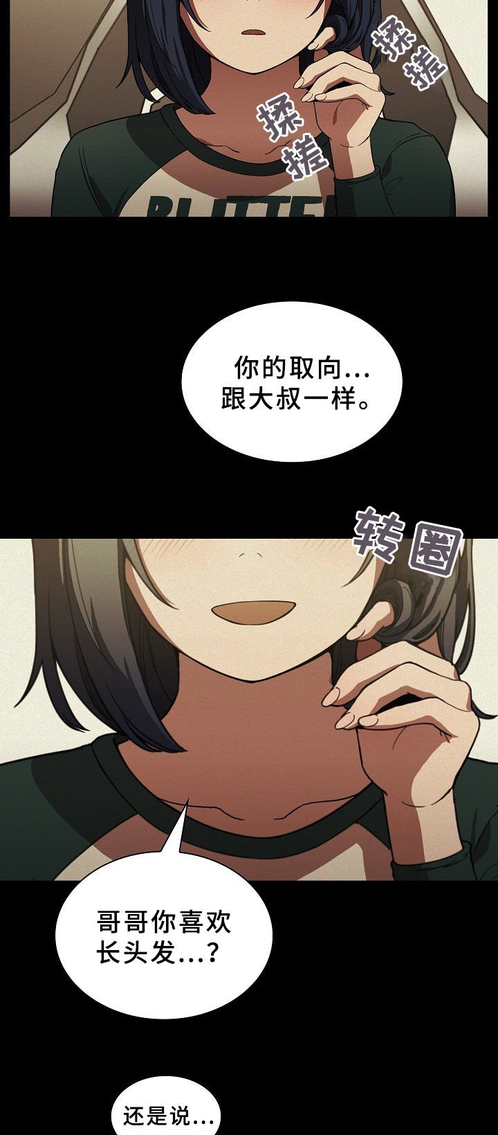 第68章：想起