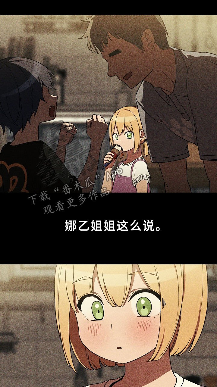 第69章：姐妹