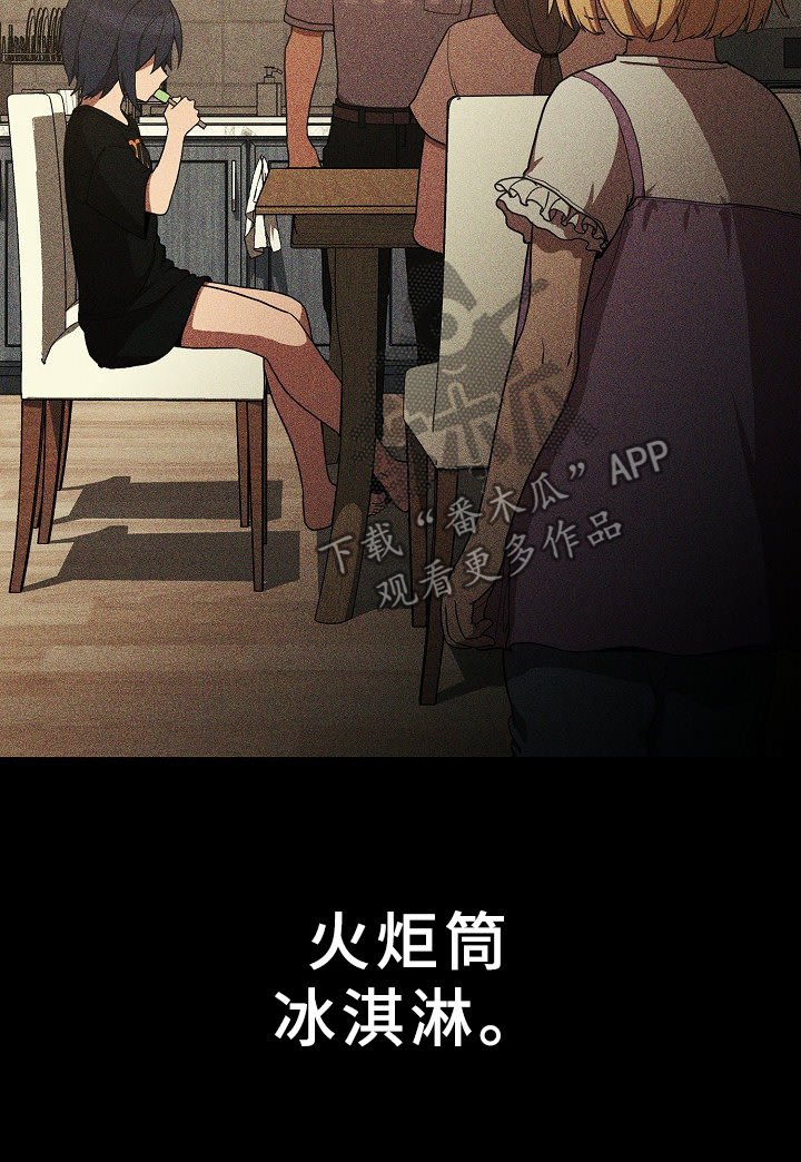 第69章：姐妹