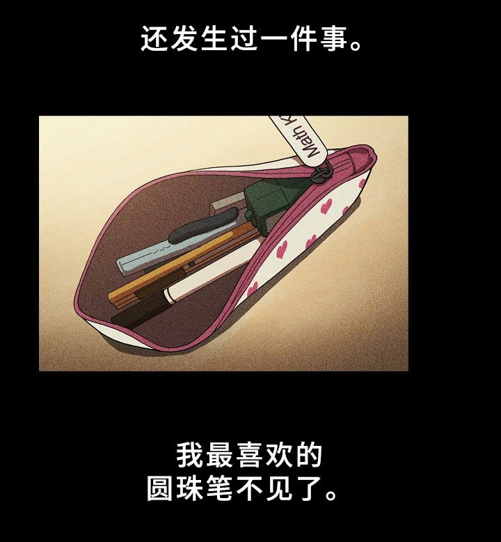 第69章：姐妹