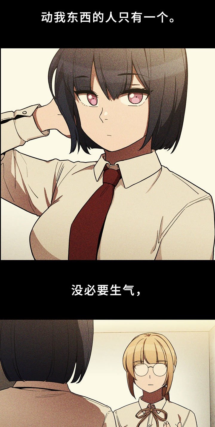 第69章：姐妹