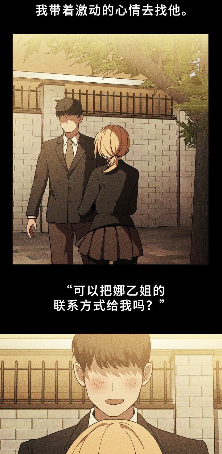 第69章：姐妹