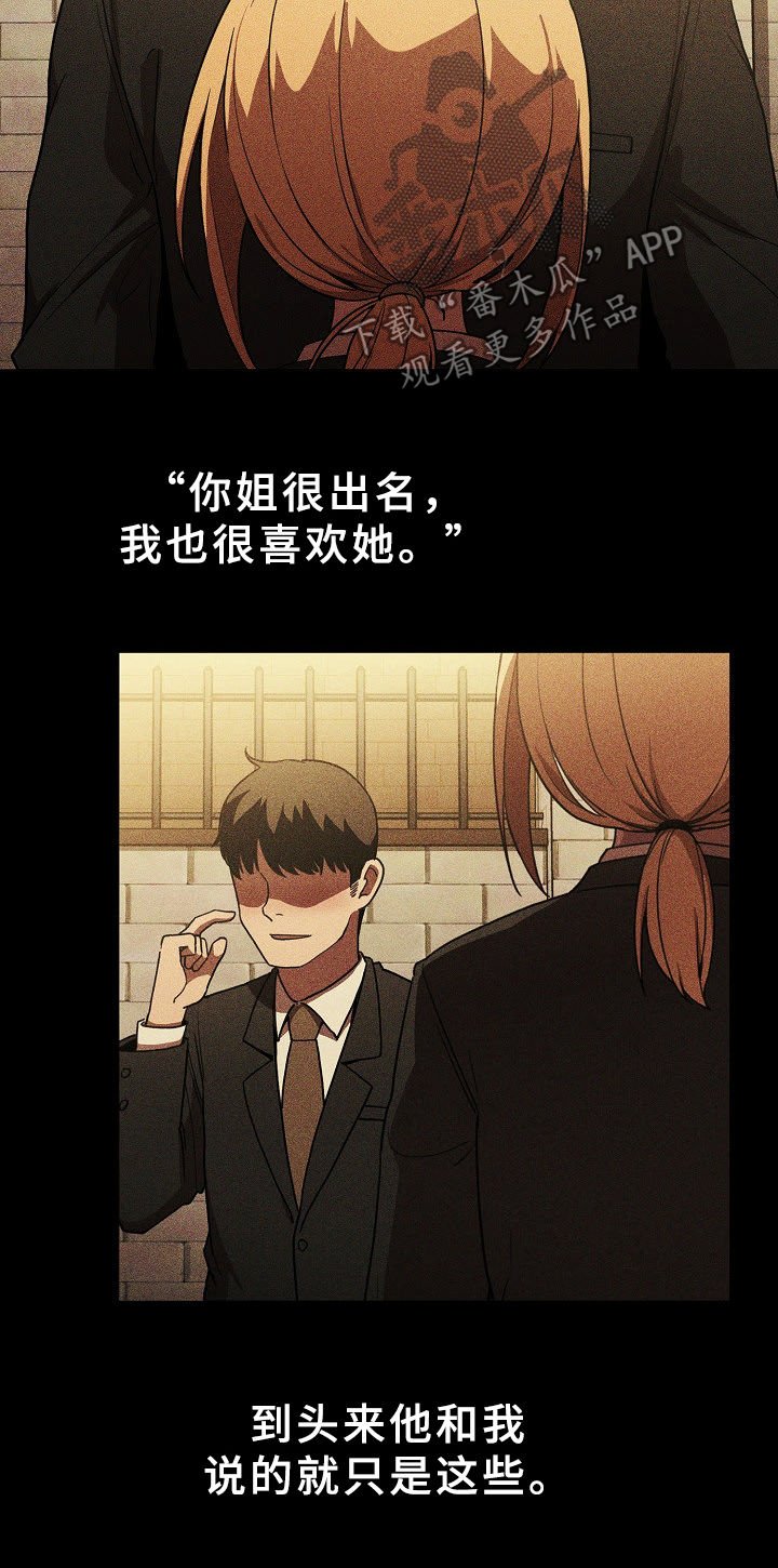 第69章：姐妹