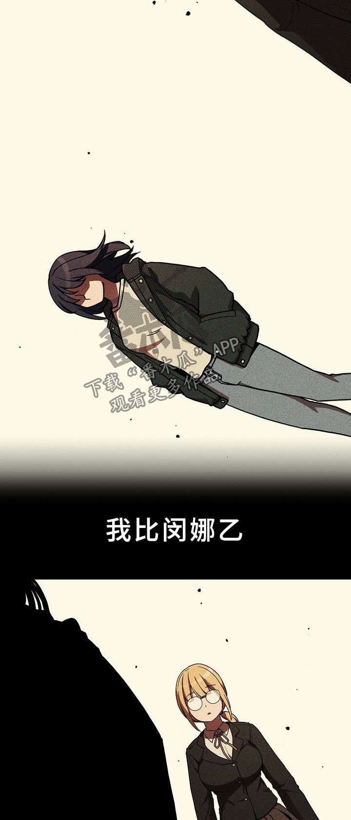 第69章：姐妹