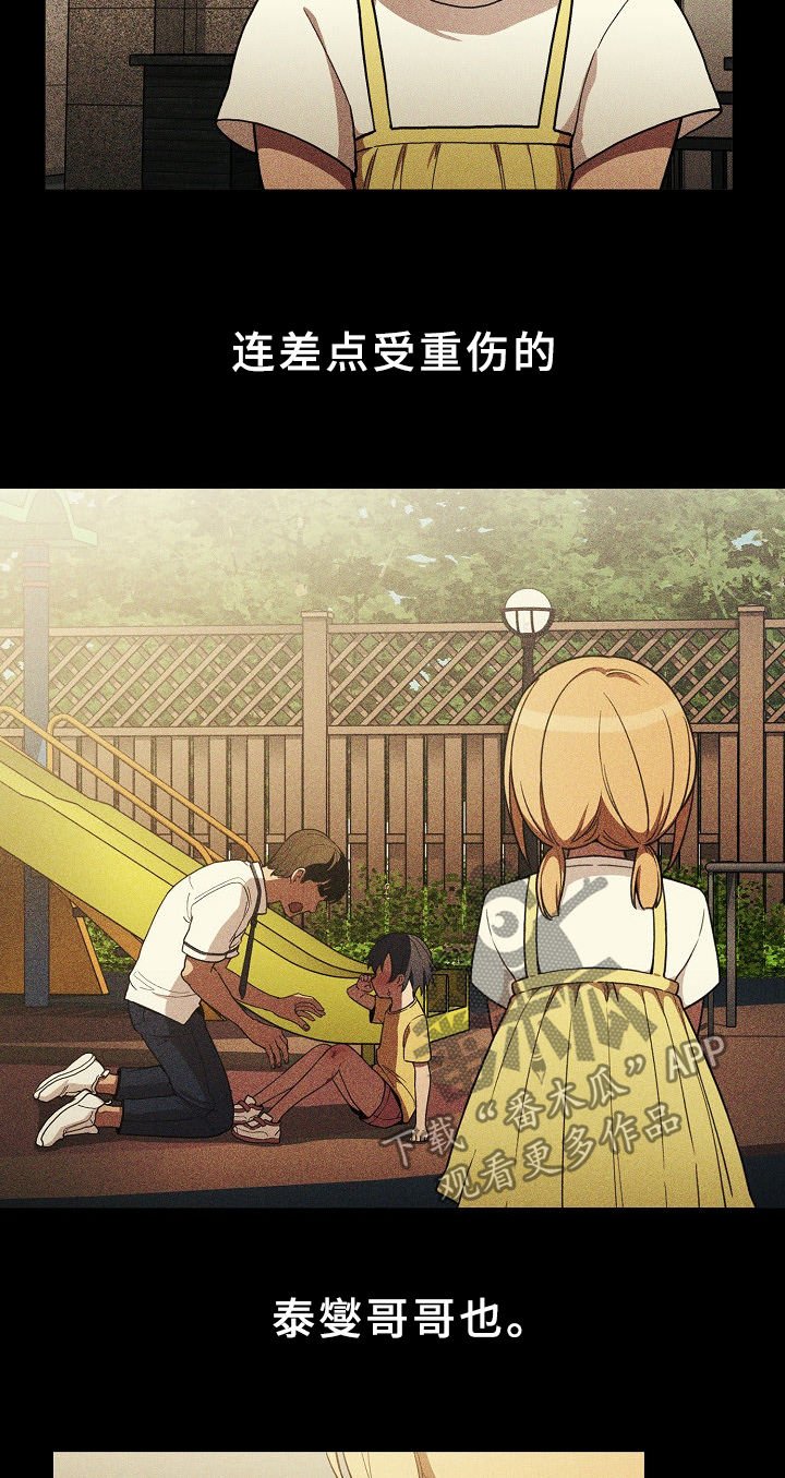 第69章：姐妹