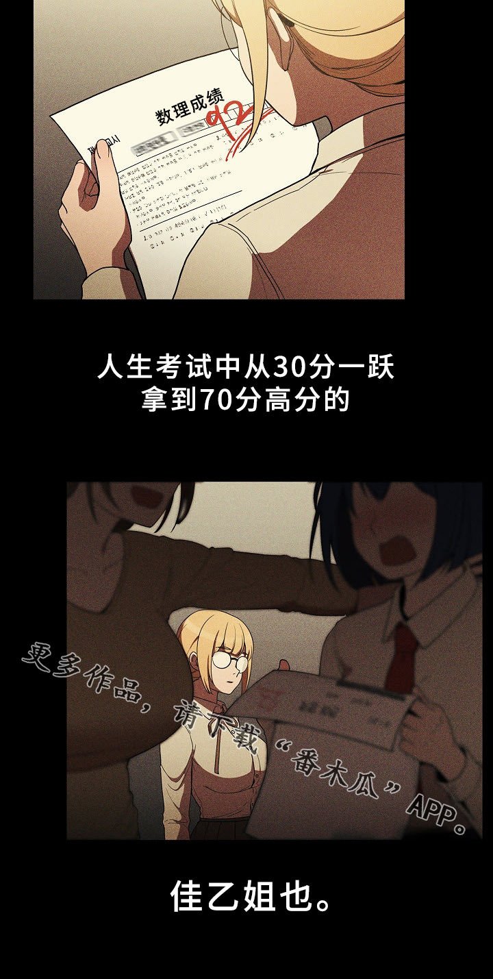 第69章：姐妹