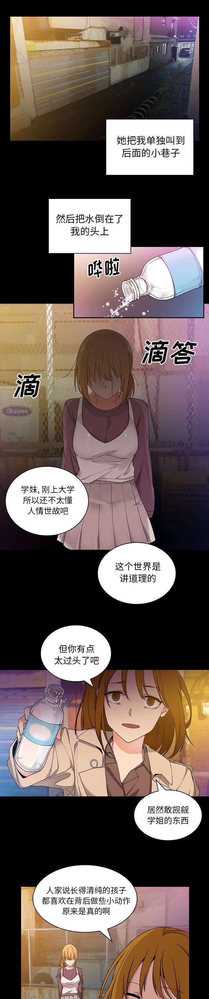 第7章：去喝杯酒吧