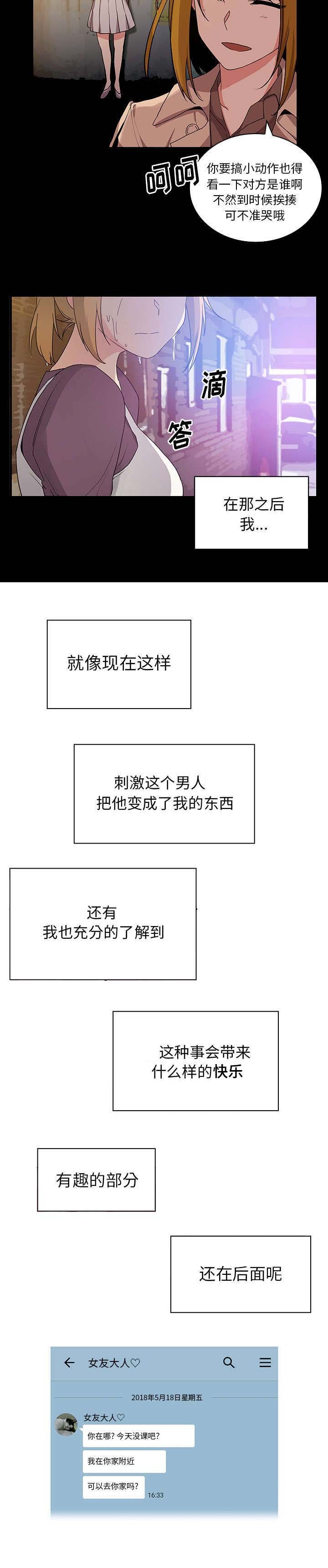 第7章：去喝杯酒吧