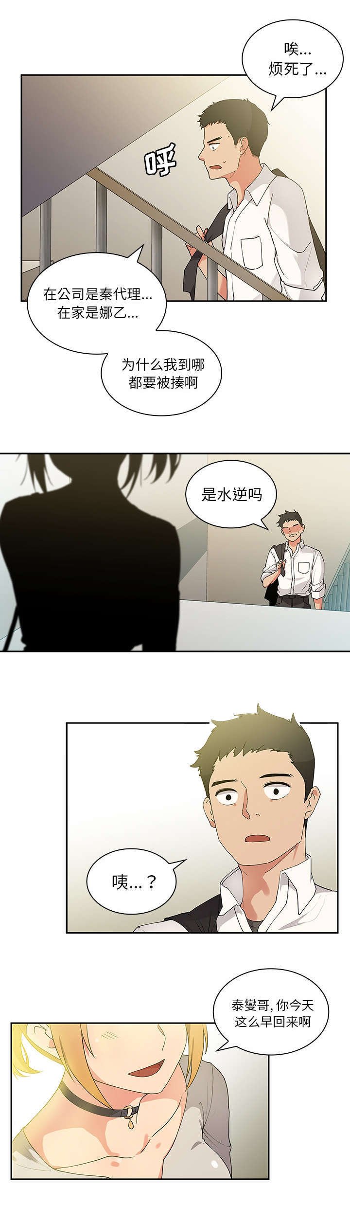 第7章：去喝杯酒吧