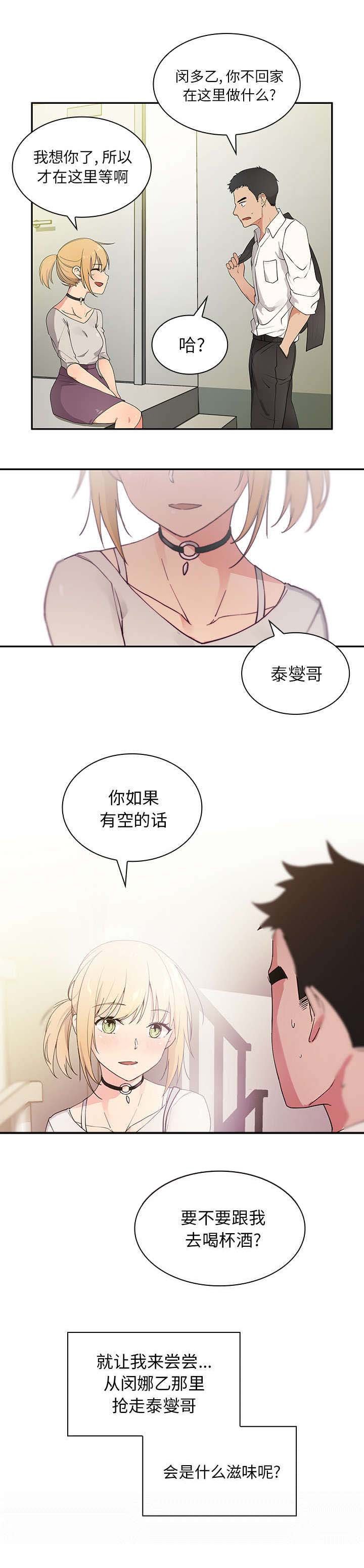 第7章：去喝杯酒吧