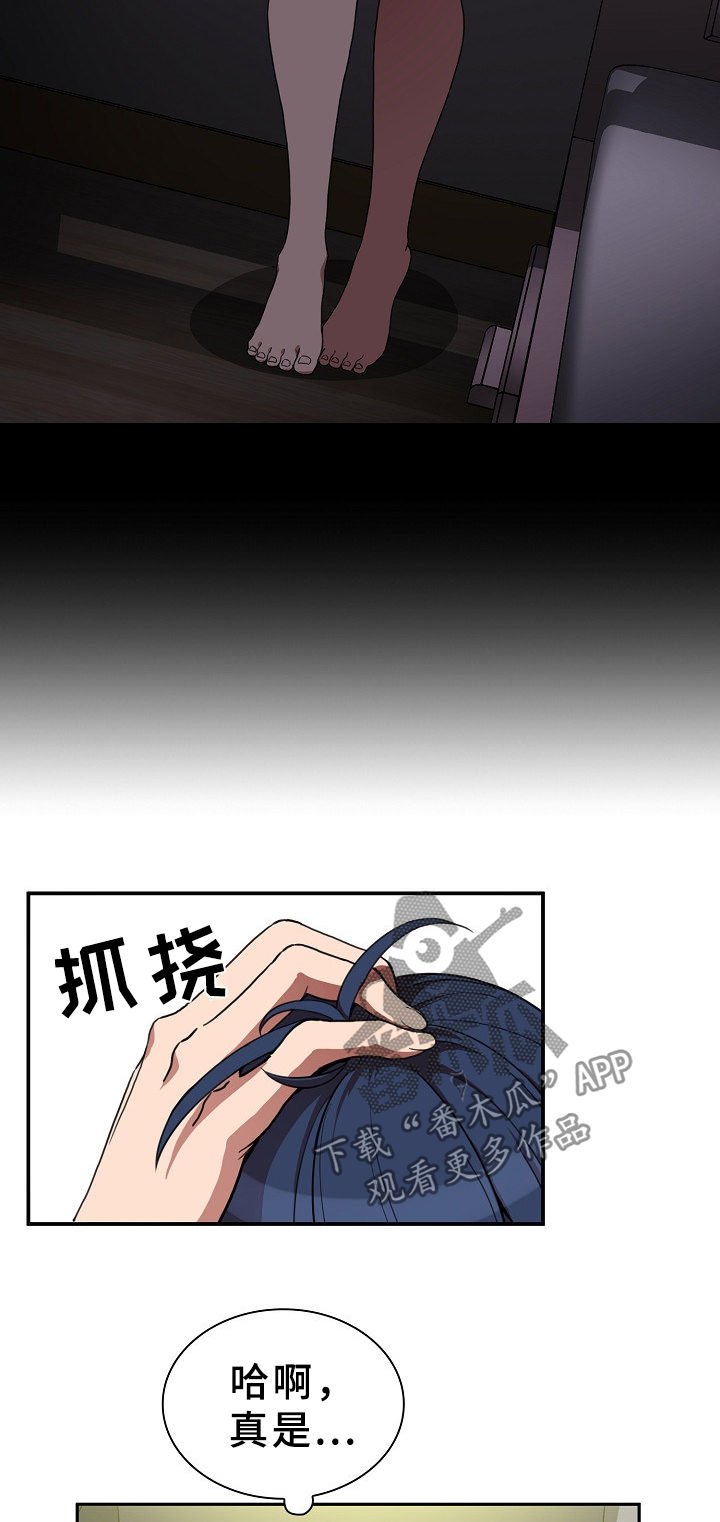 第70章：打架