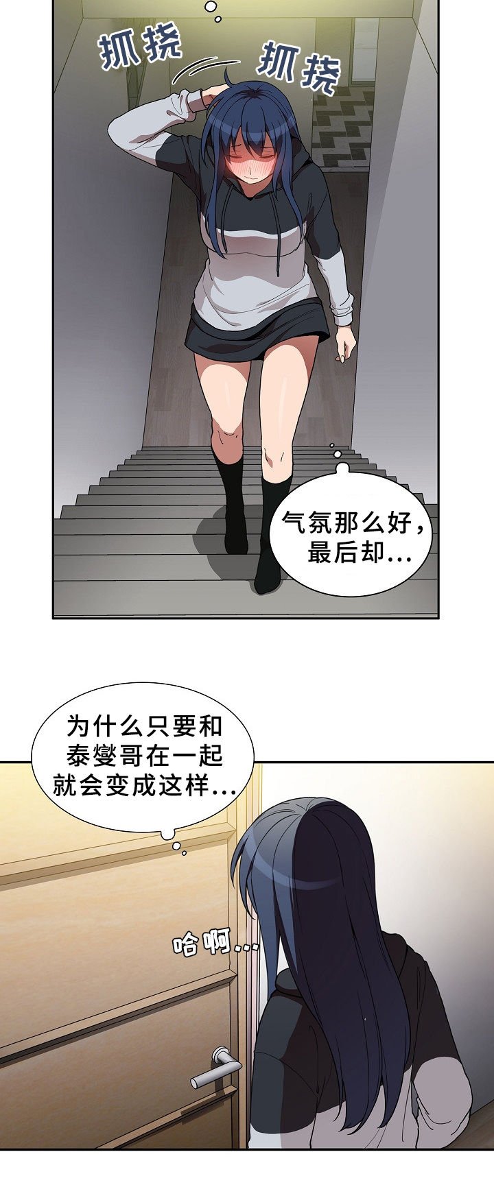 第70章：打架