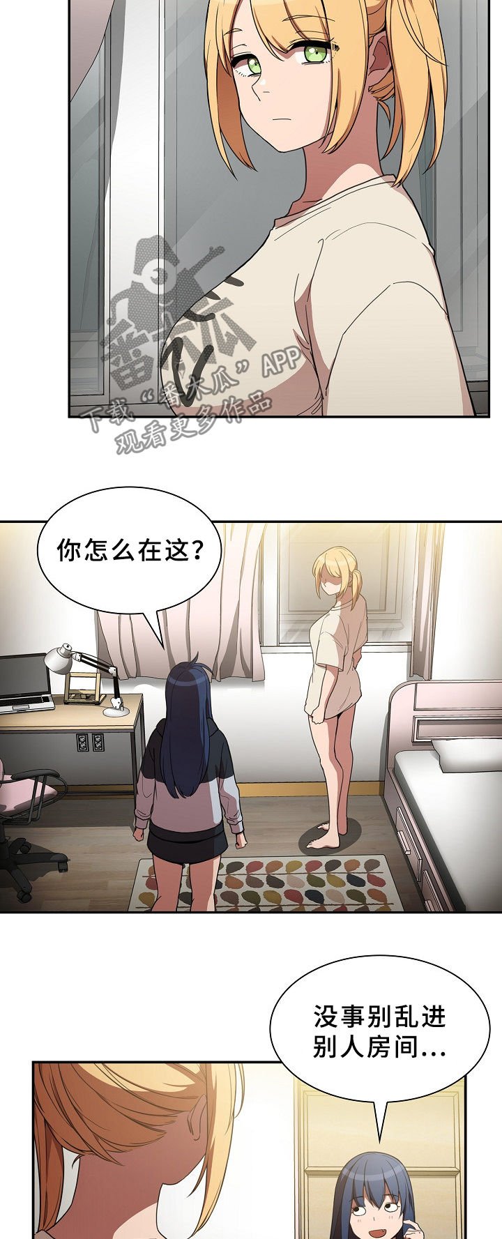 第70章：打架