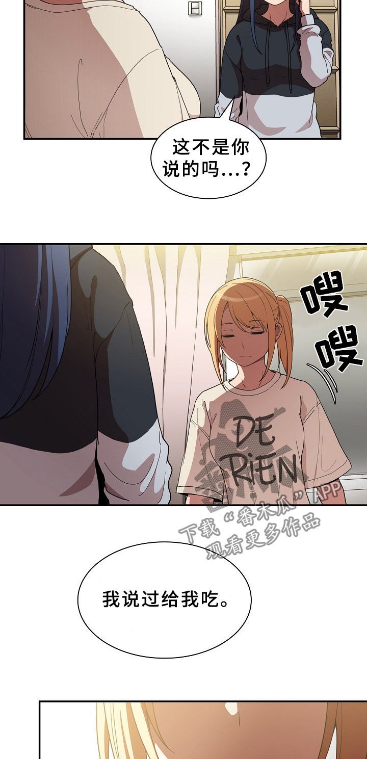 第70章：打架