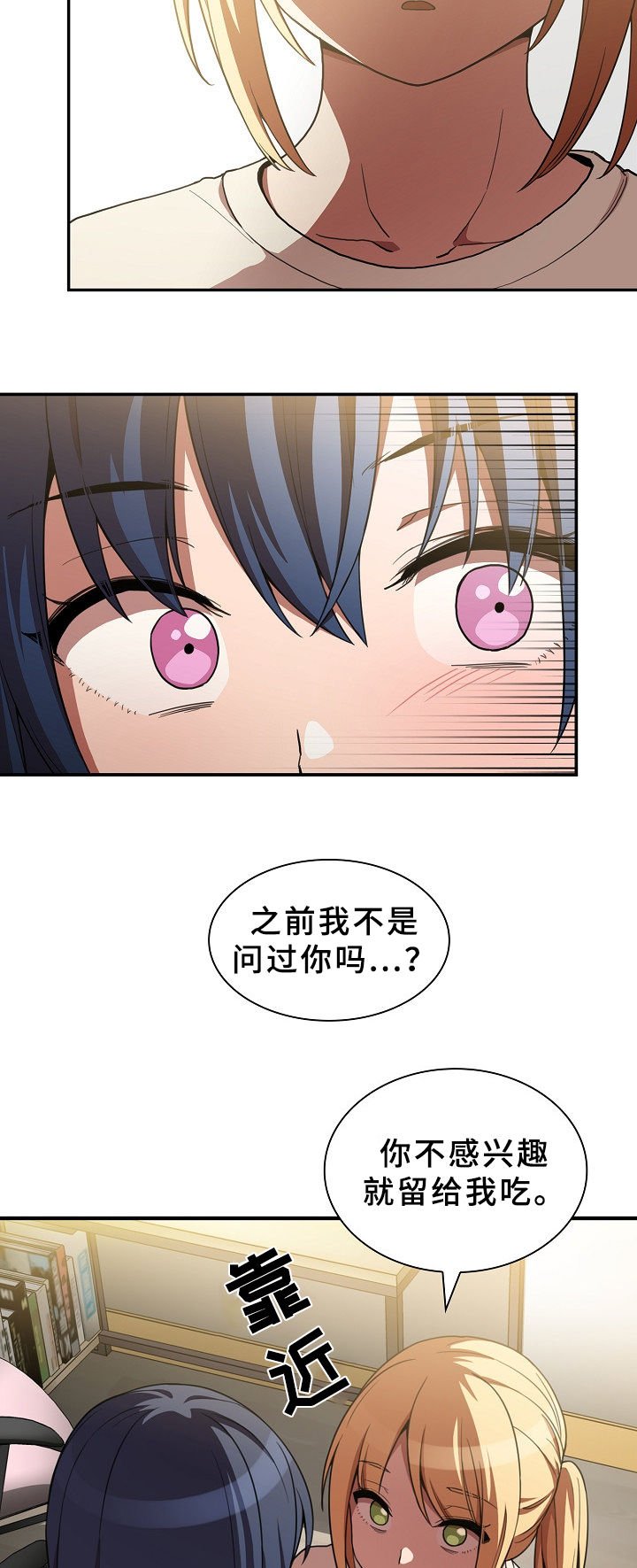 第70章：打架