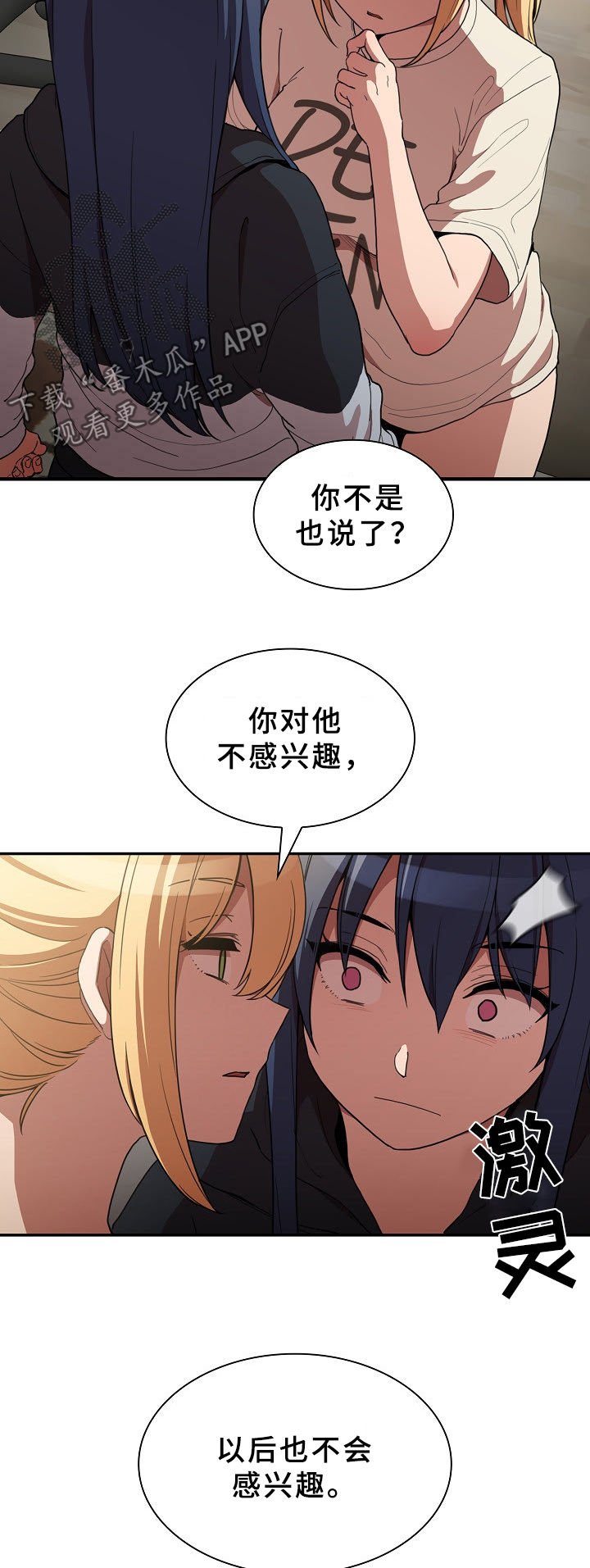 第70章：打架