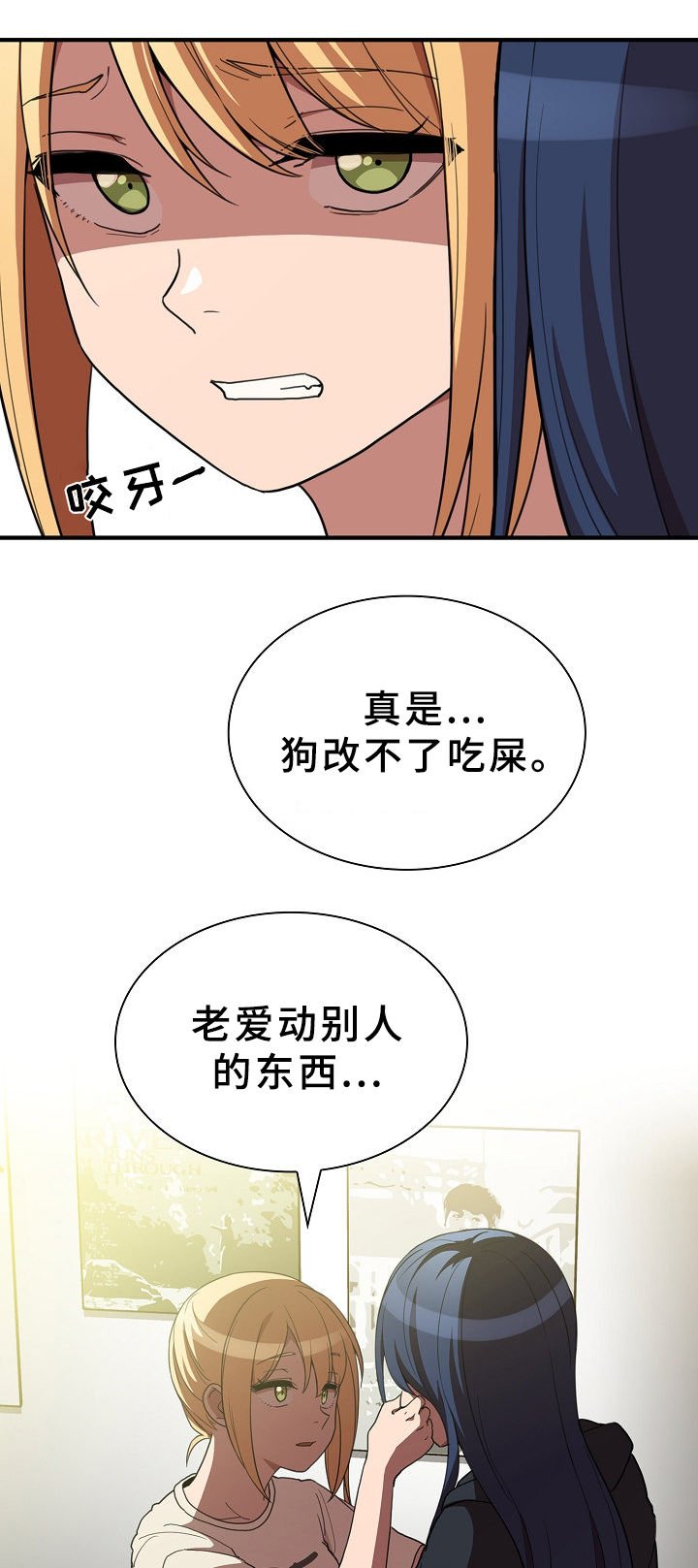 第70章：打架
