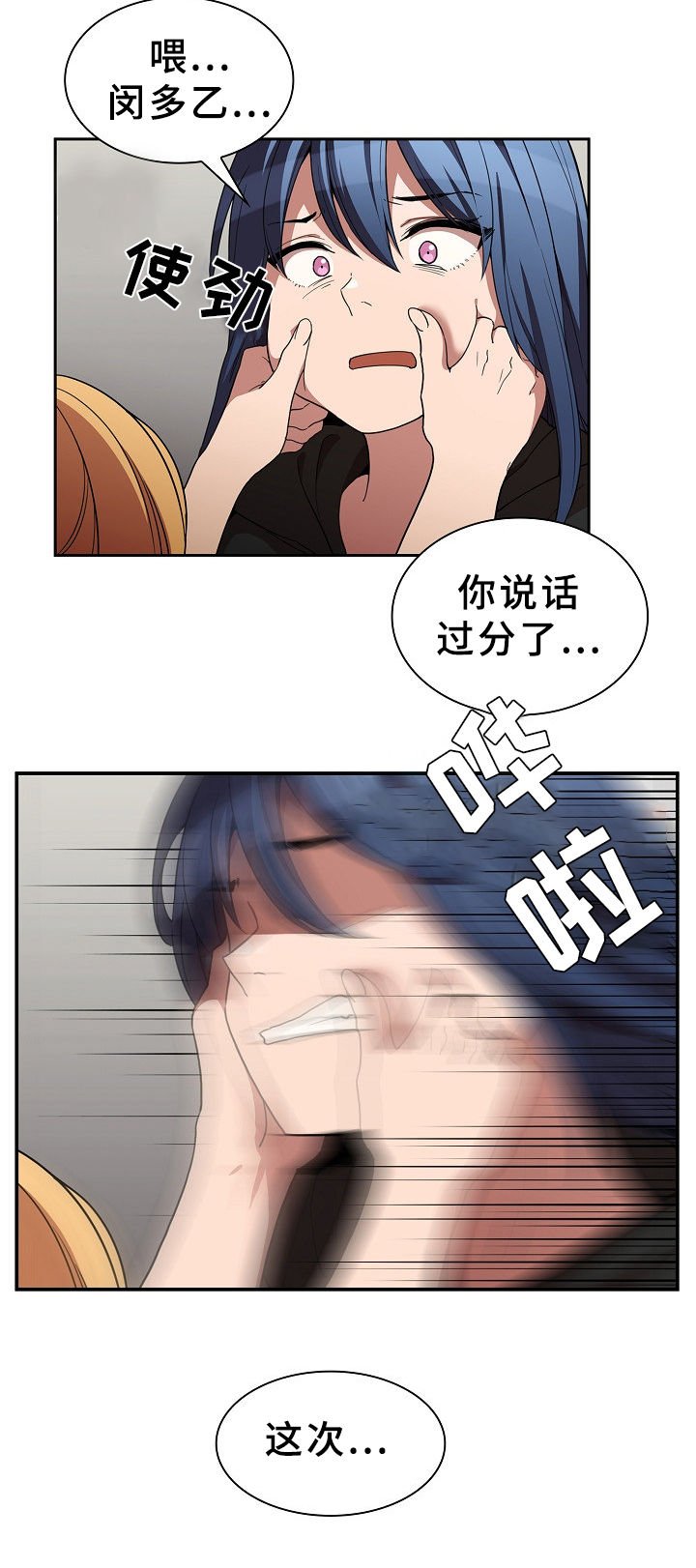 第70章：打架