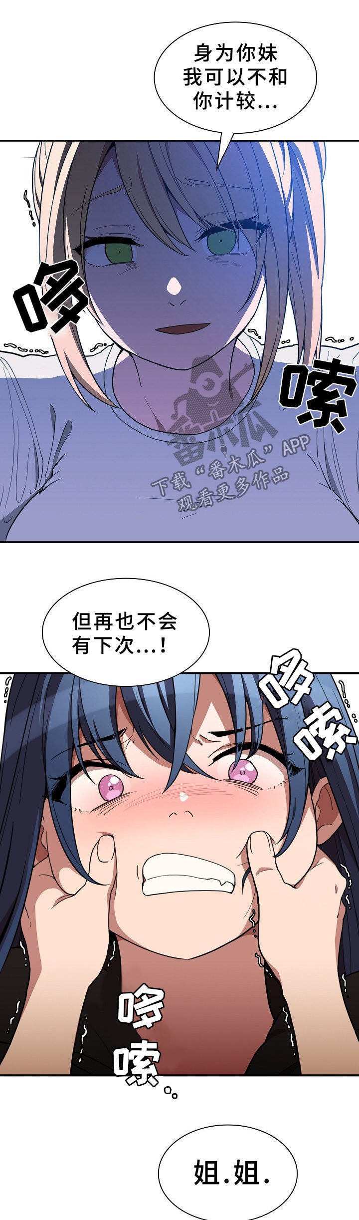 第70章：打架