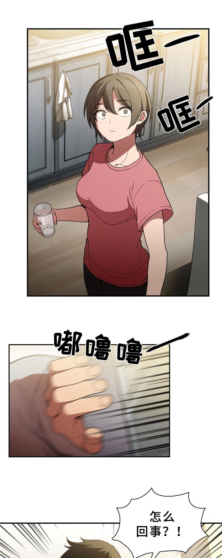 第70章：打架
