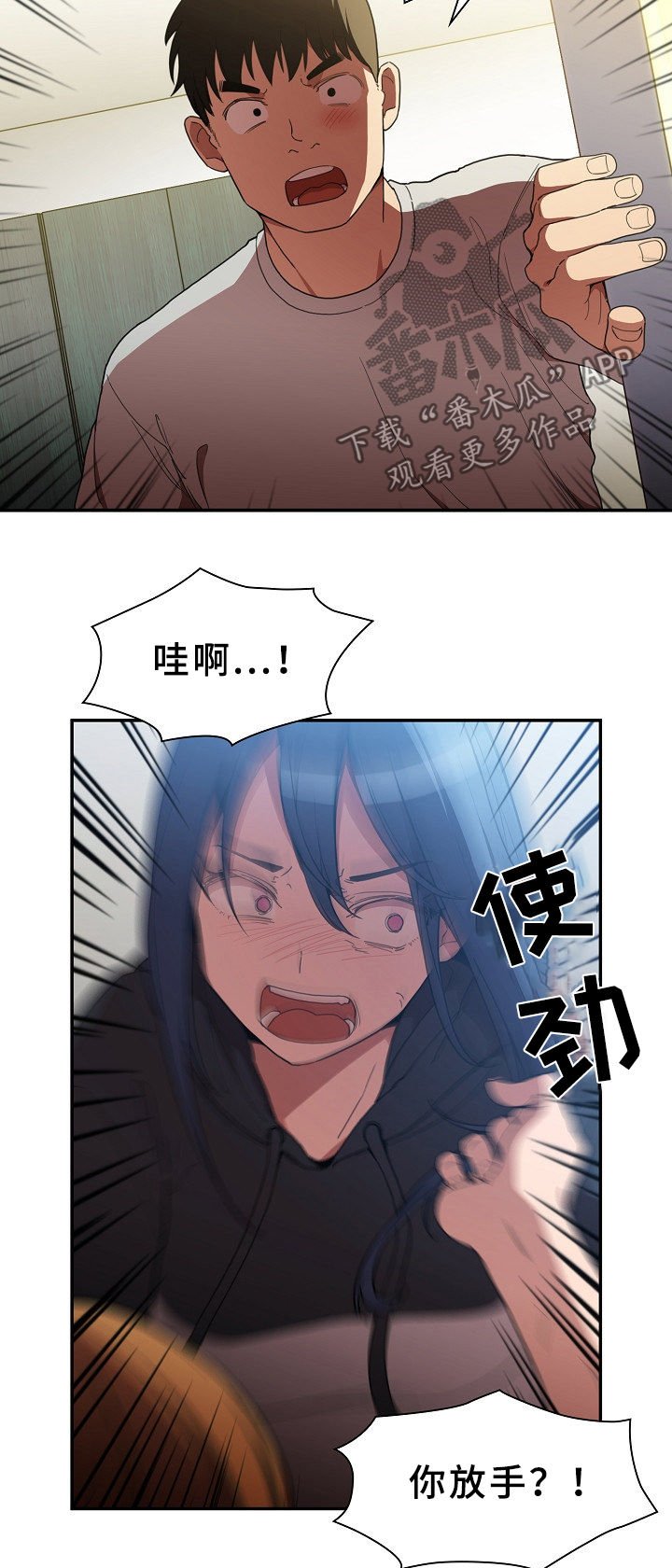第70章：打架