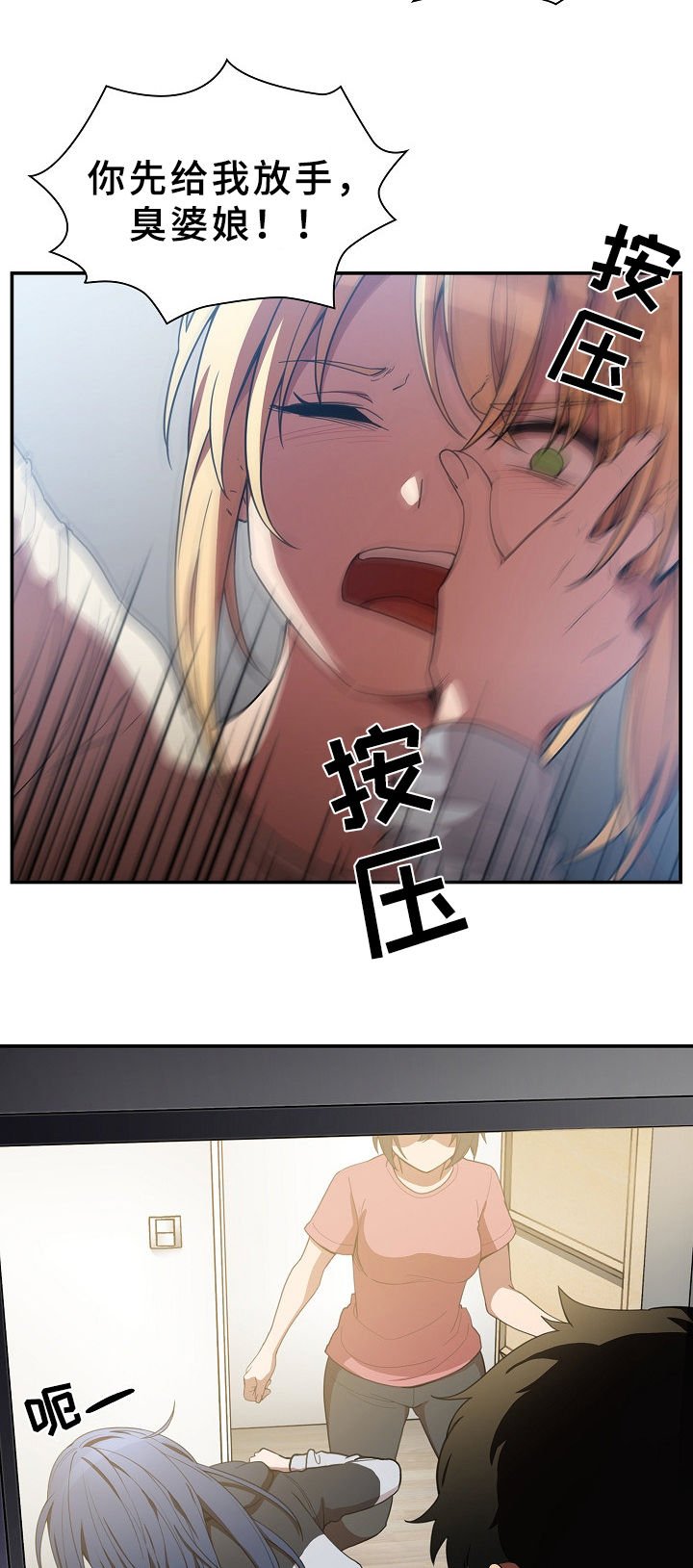 第70章：打架