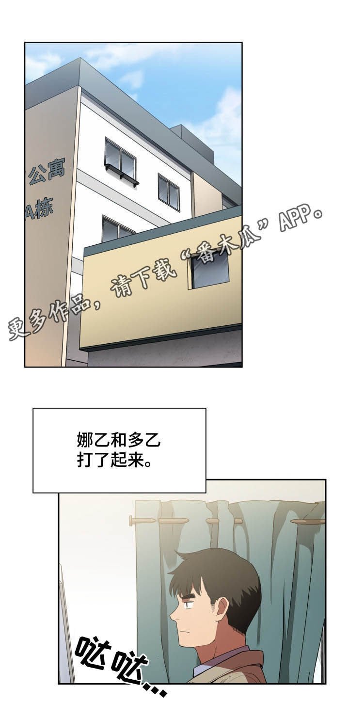 第71章：因为是你