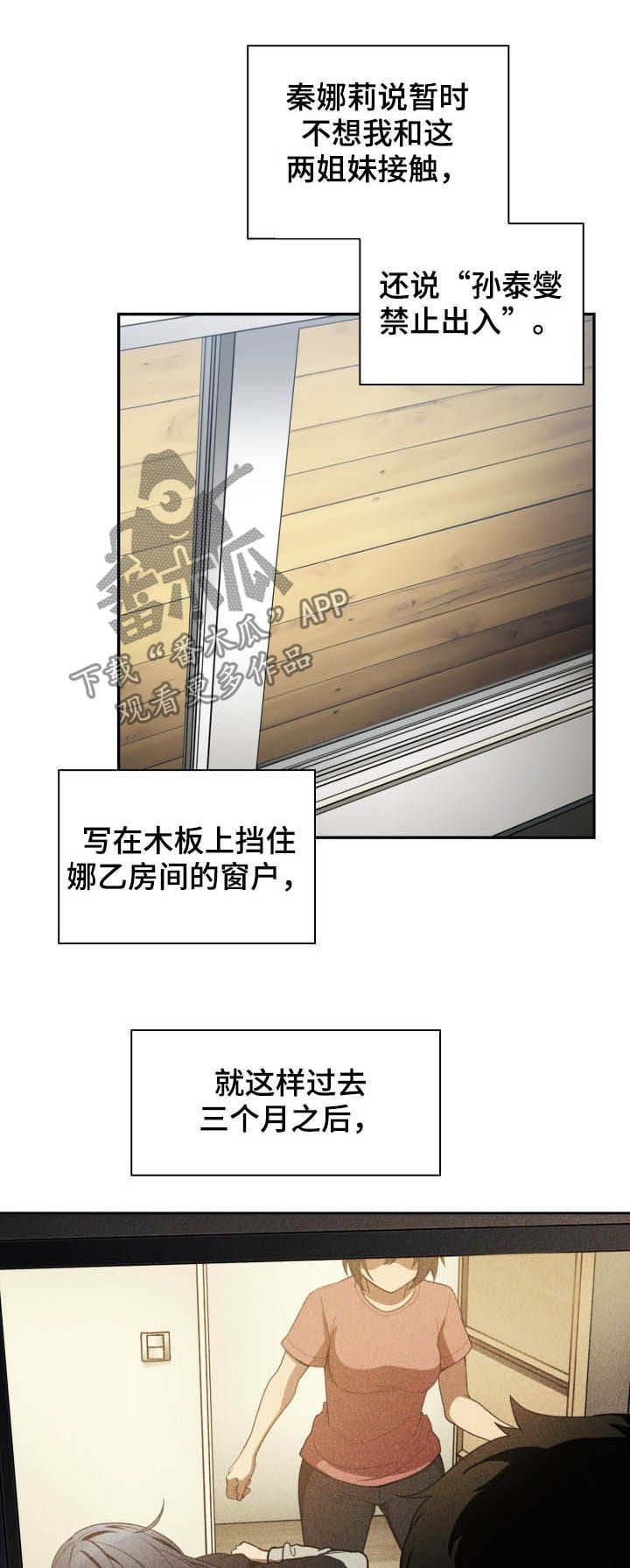 第71章：因为是你