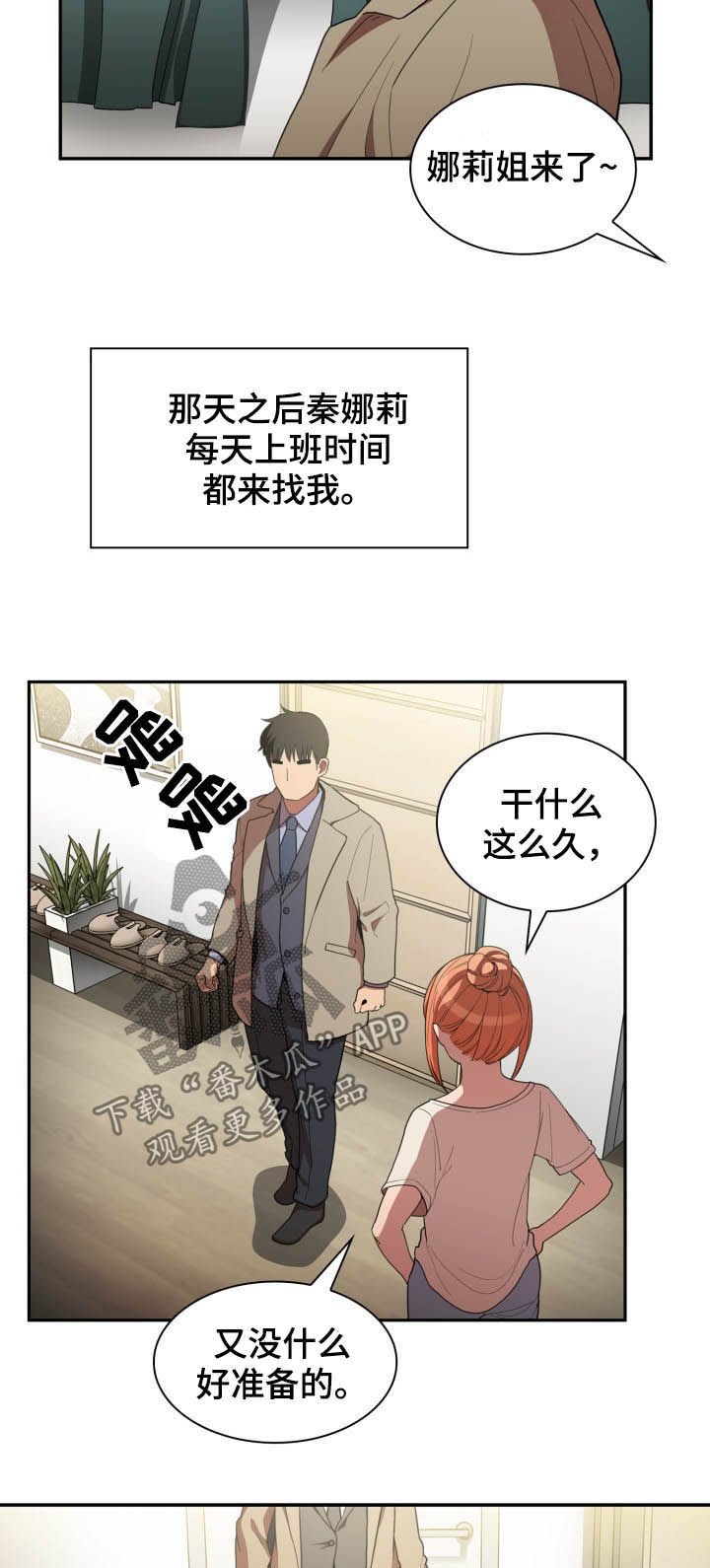 第71章：因为是你
