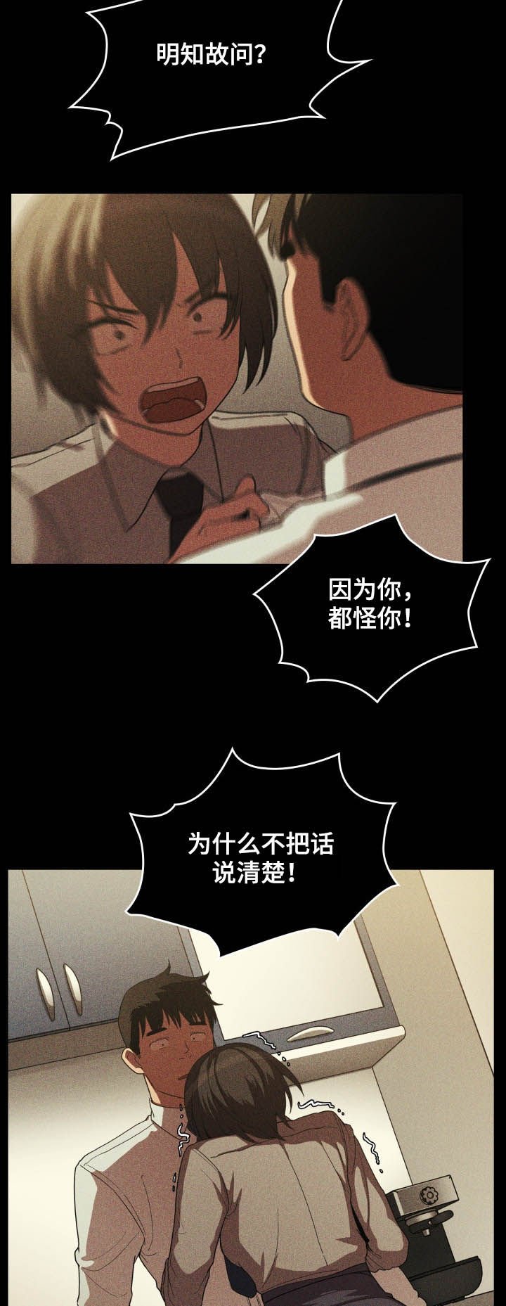 第71章：因为是你