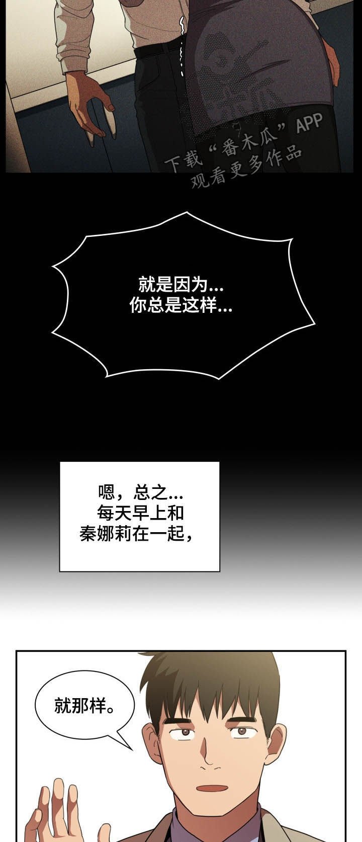 第71章：因为是你
