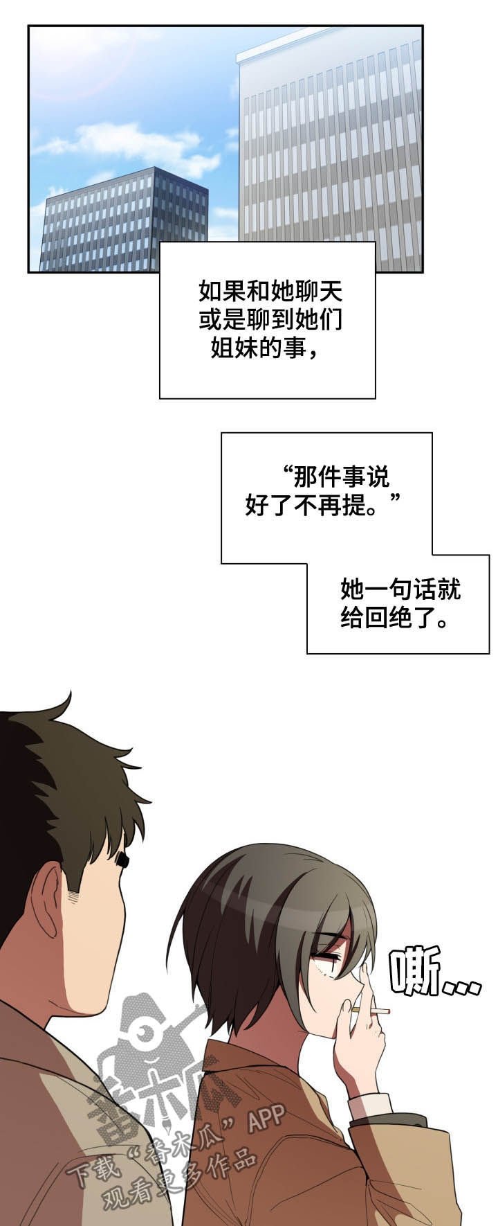第71章：因为是你