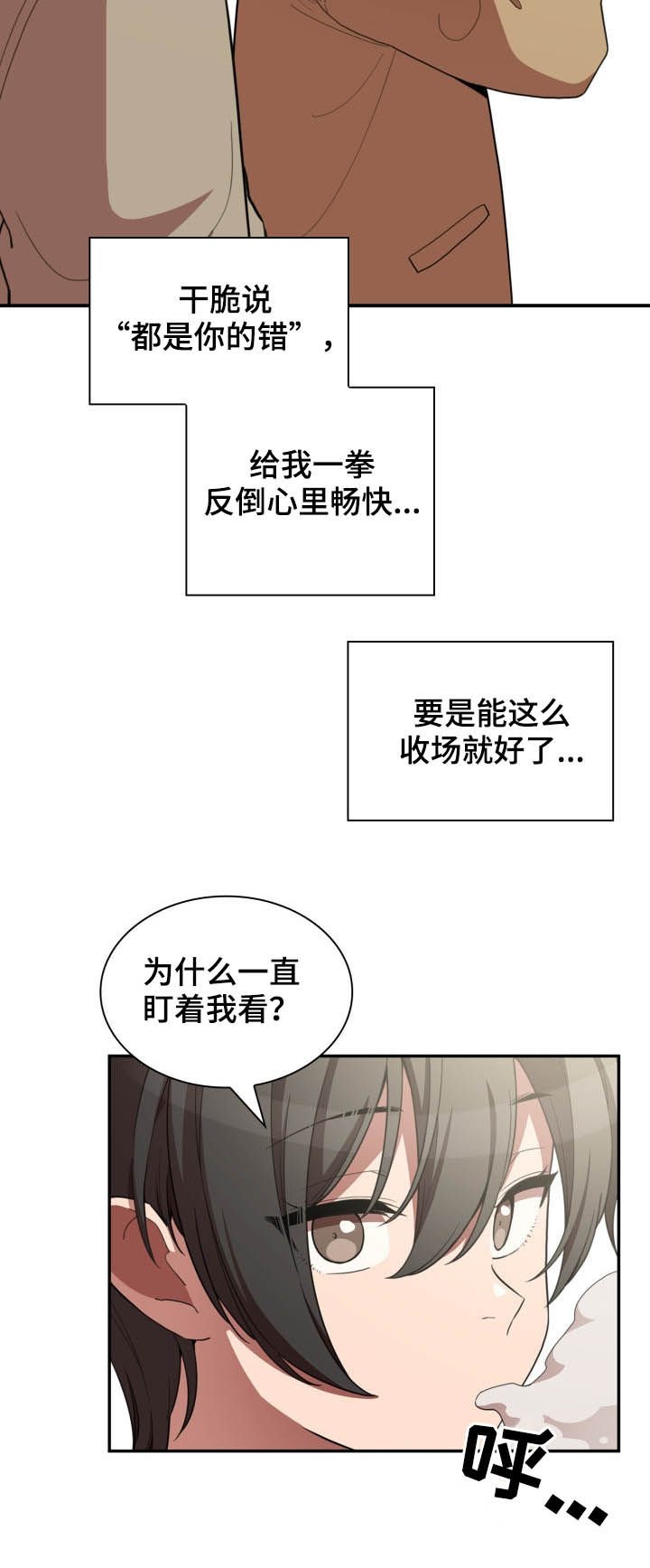 第71章：因为是你