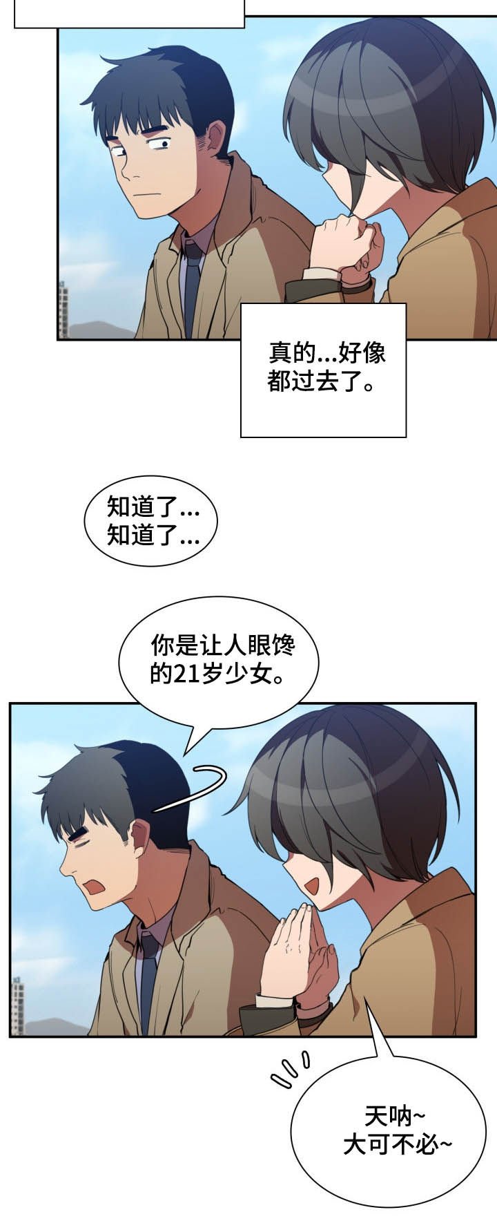 第71章：因为是你
