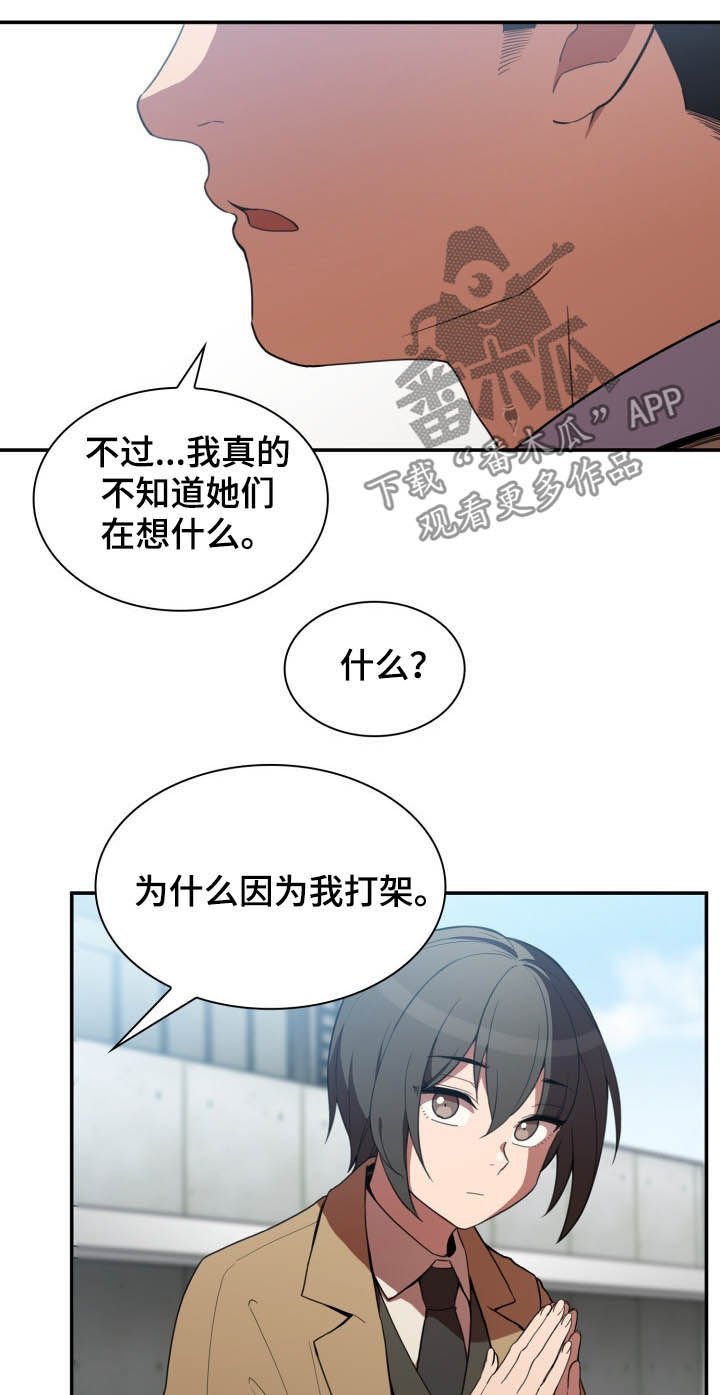 第71章：因为是你
