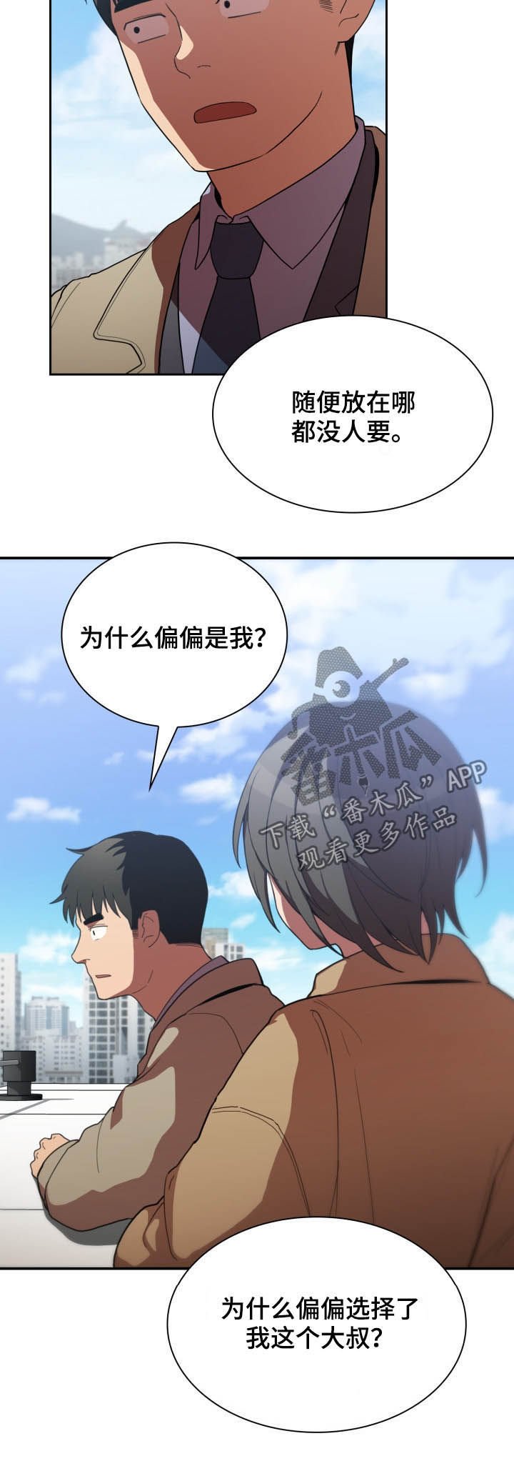 第71章：因为是你