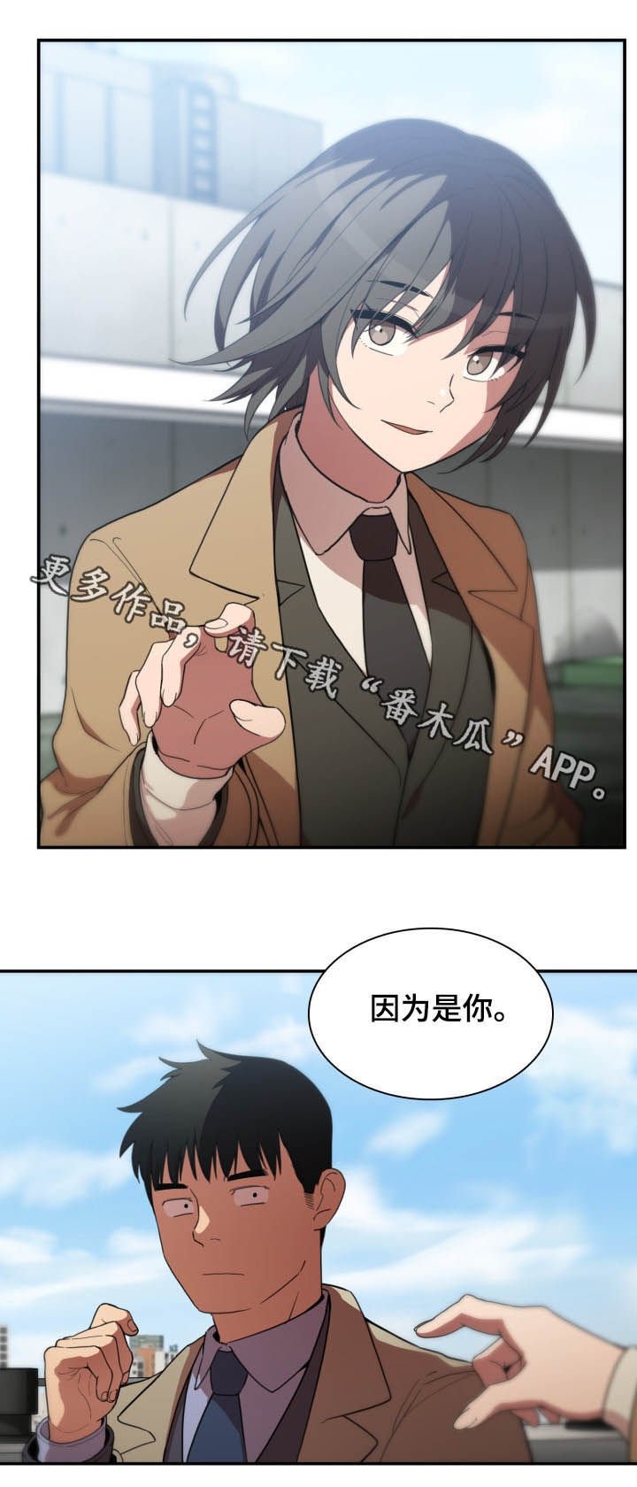 第71章：因为是你
