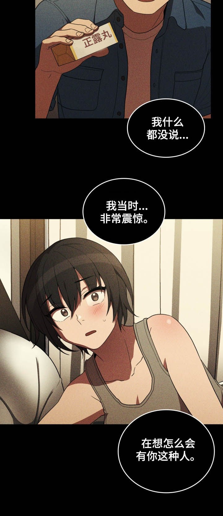 第72章：朋友