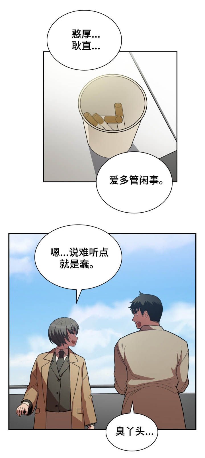 第72章：朋友