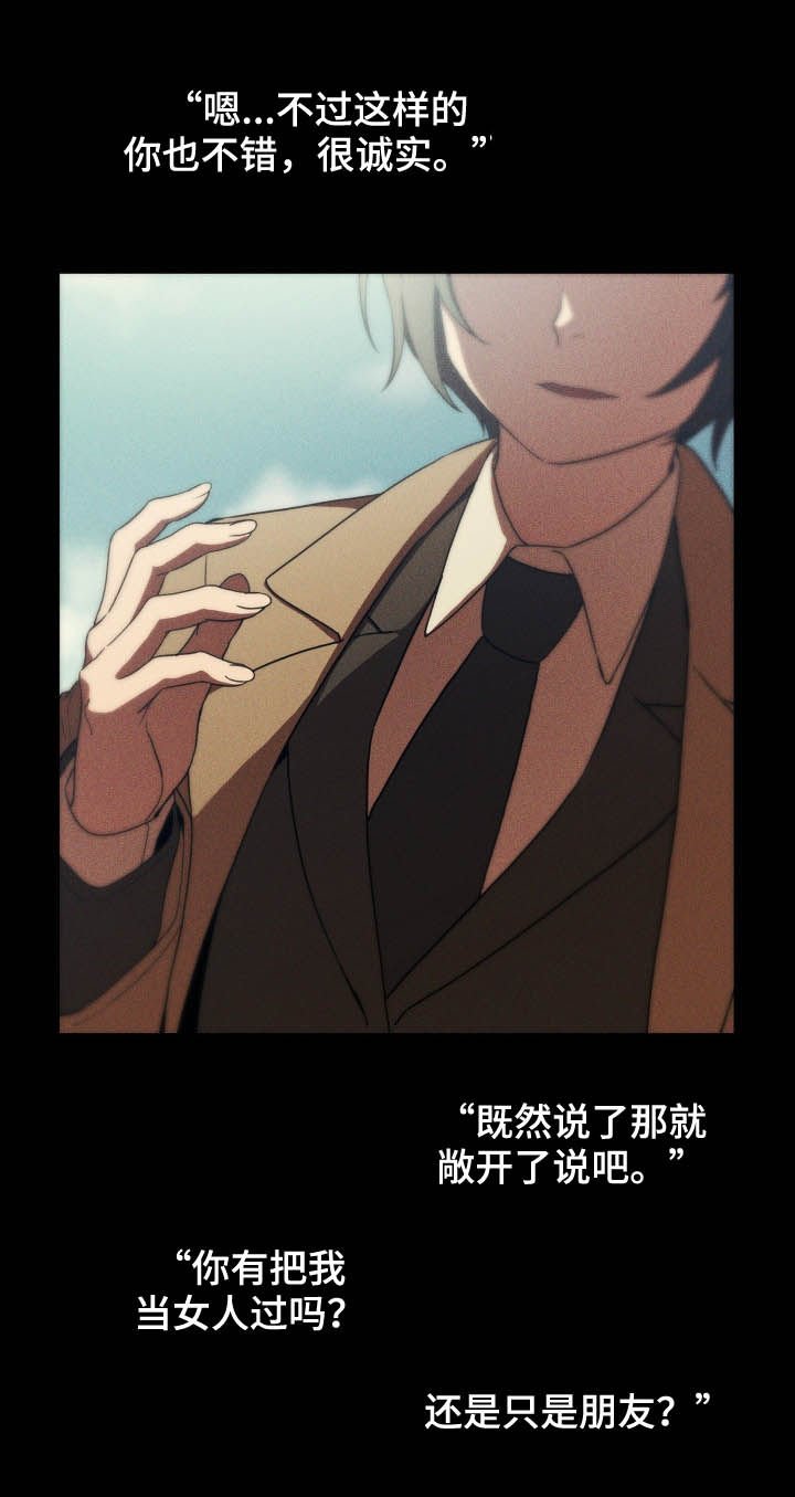 第72章：朋友