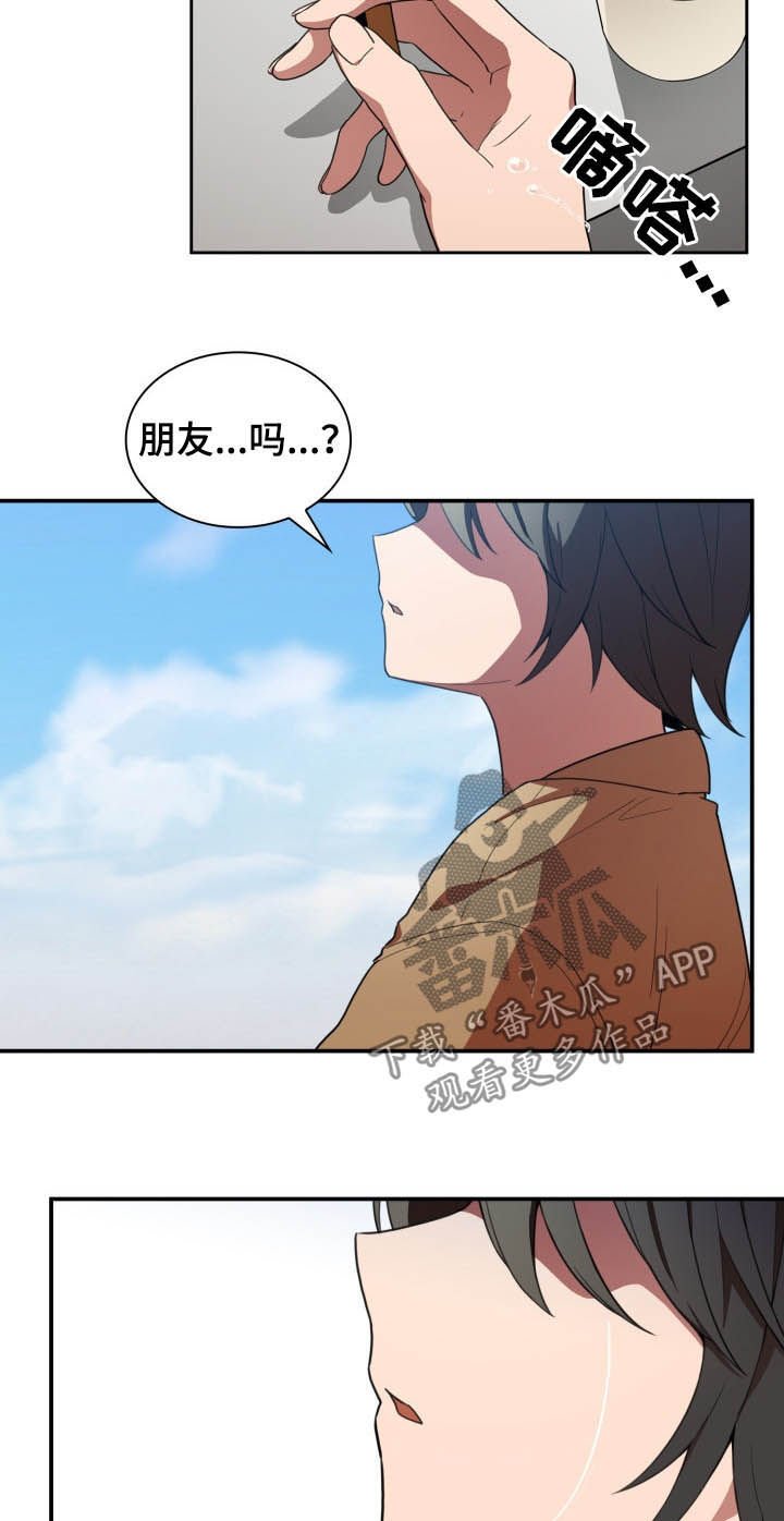 第72章：朋友