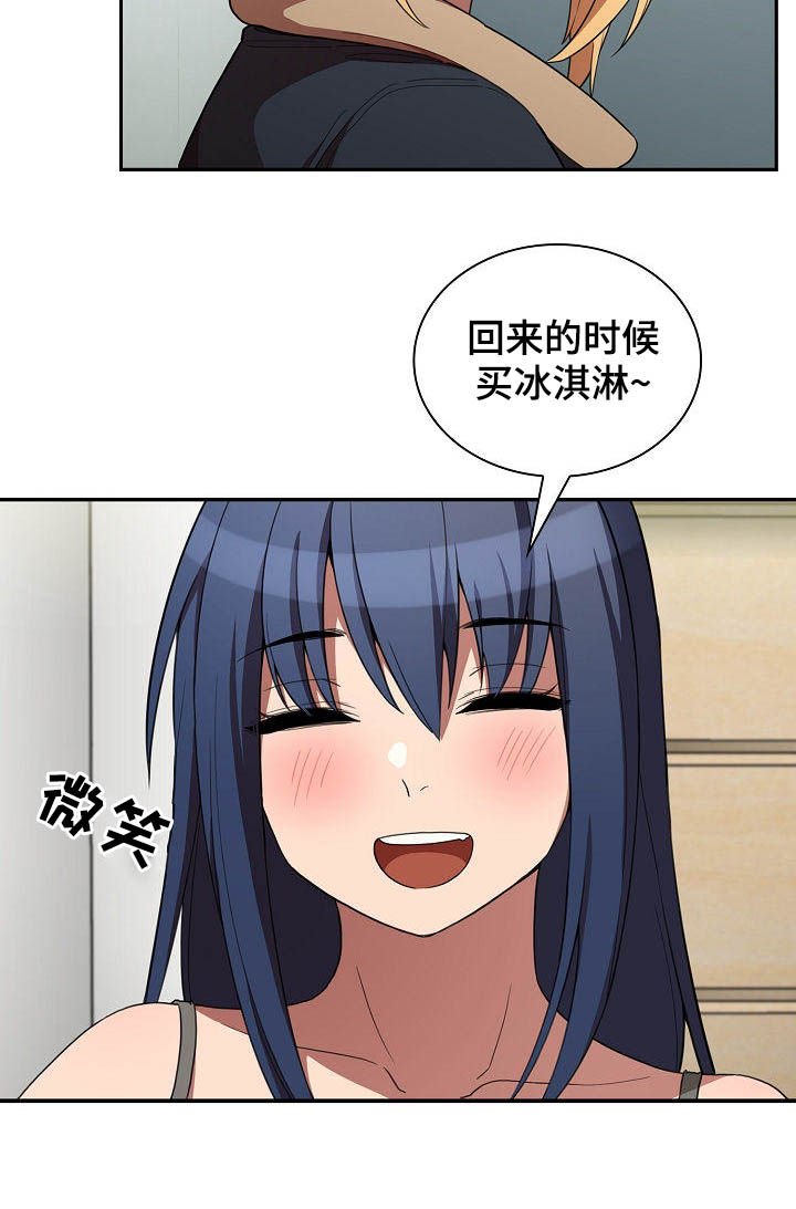 第73章：冰释前嫌