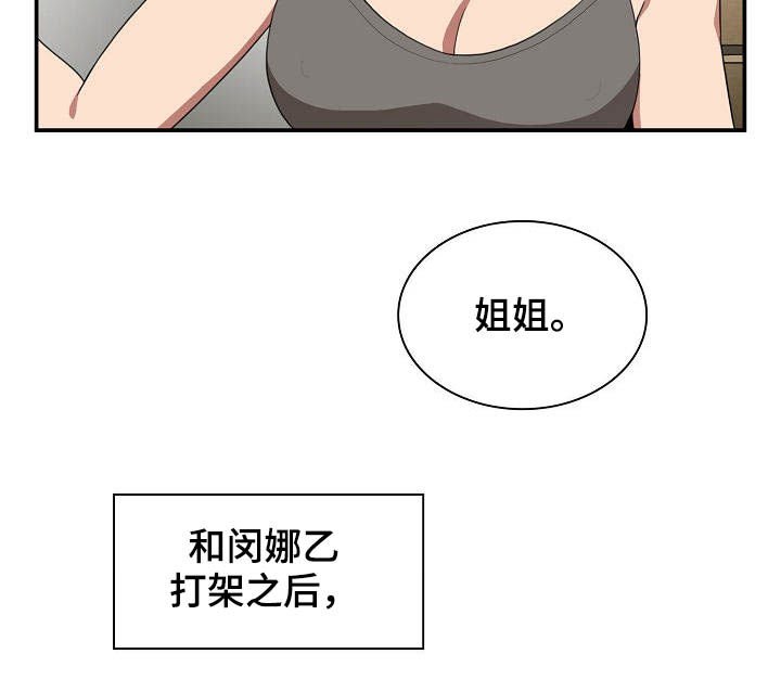 第73章：冰释前嫌