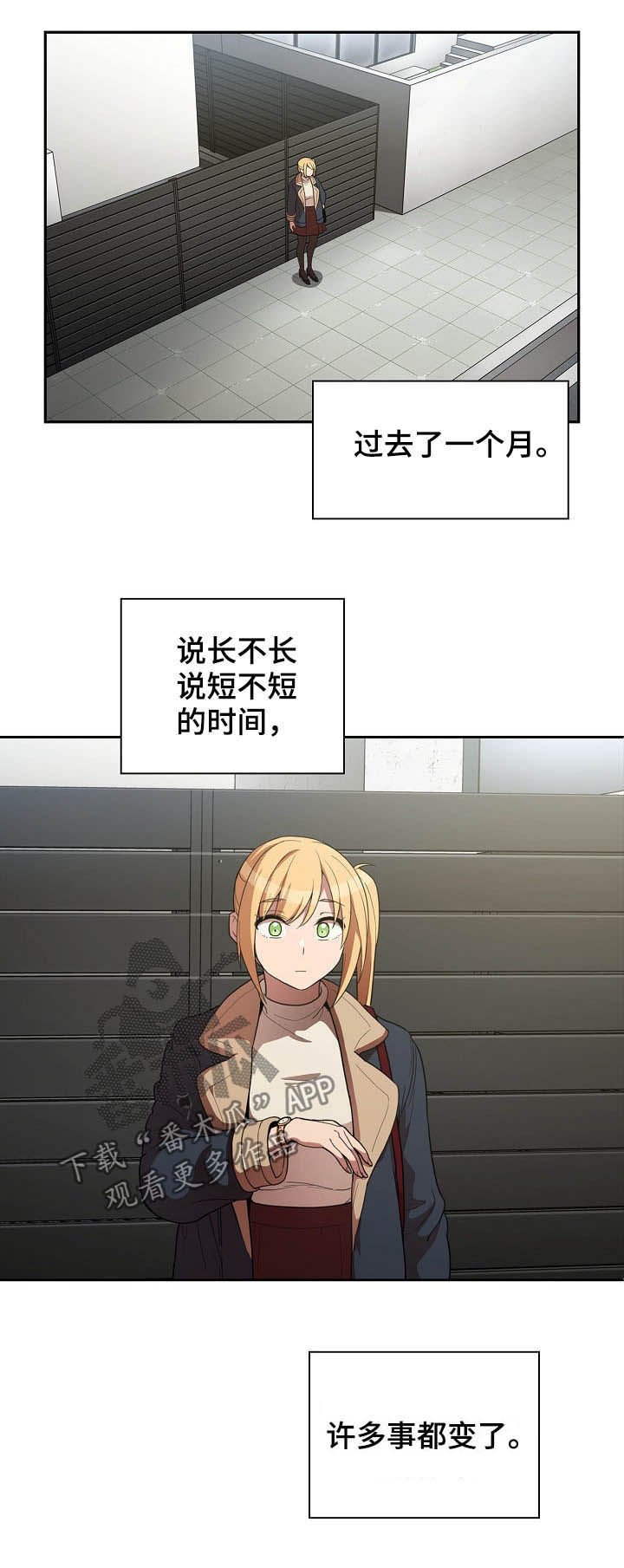 第73章：冰释前嫌